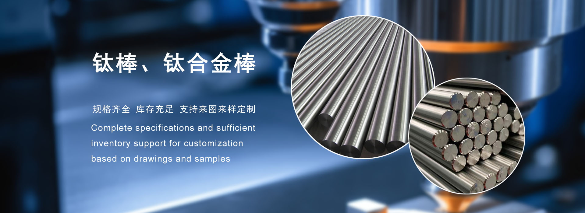 鈦棒，純鈦棒，鈦合金棒，TC4鈦棒，TA1鈦棒，TA2鈦棒